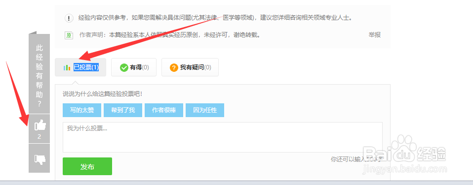 PPT中怎么用形状突出文字重点