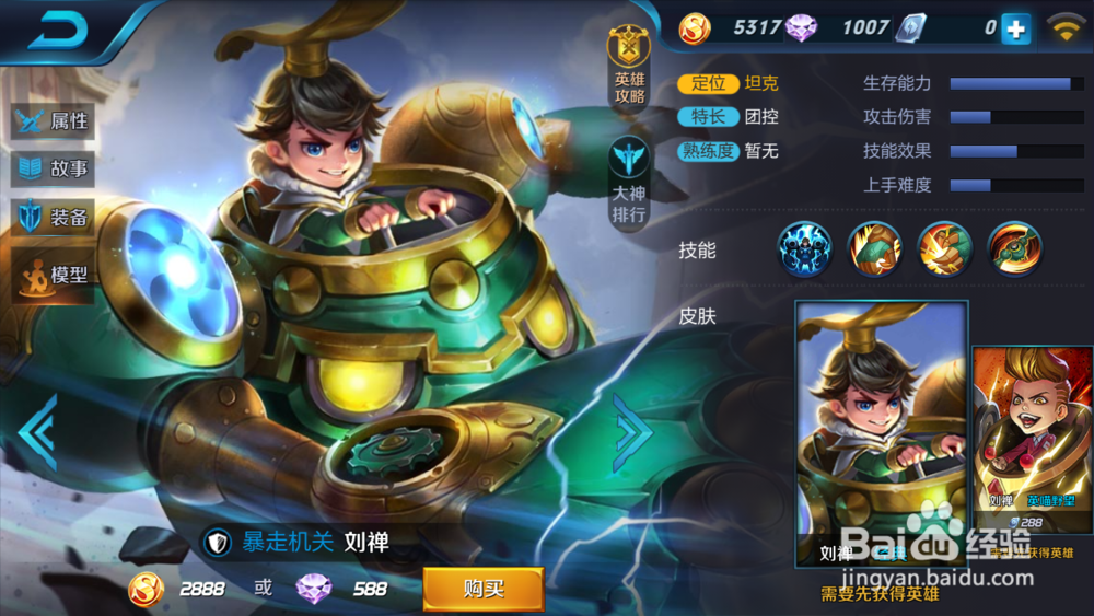 王者荣耀刘禅怎样出装