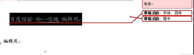 word批注和修订的区别及使用方法