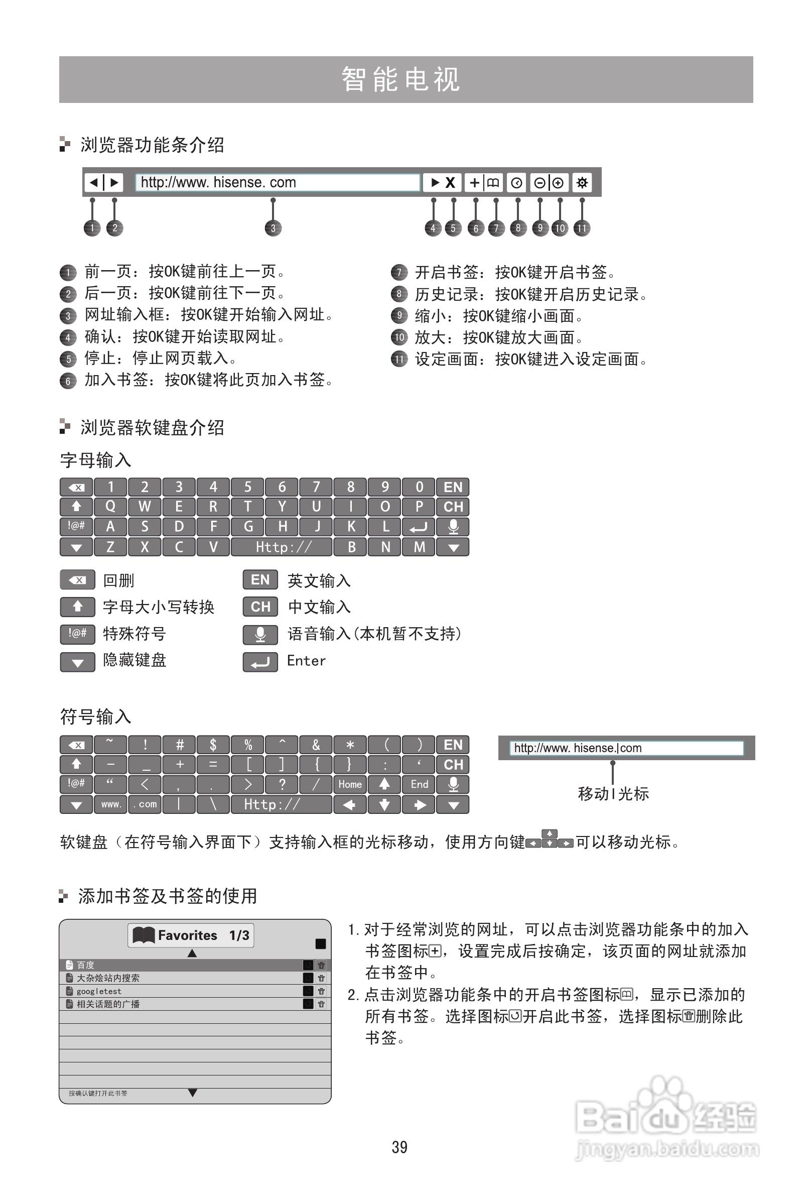 海信LED42K316液晶彩电使用说明书:[5]