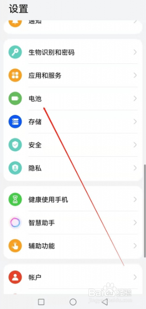 怎么查看手机电池的最大容量