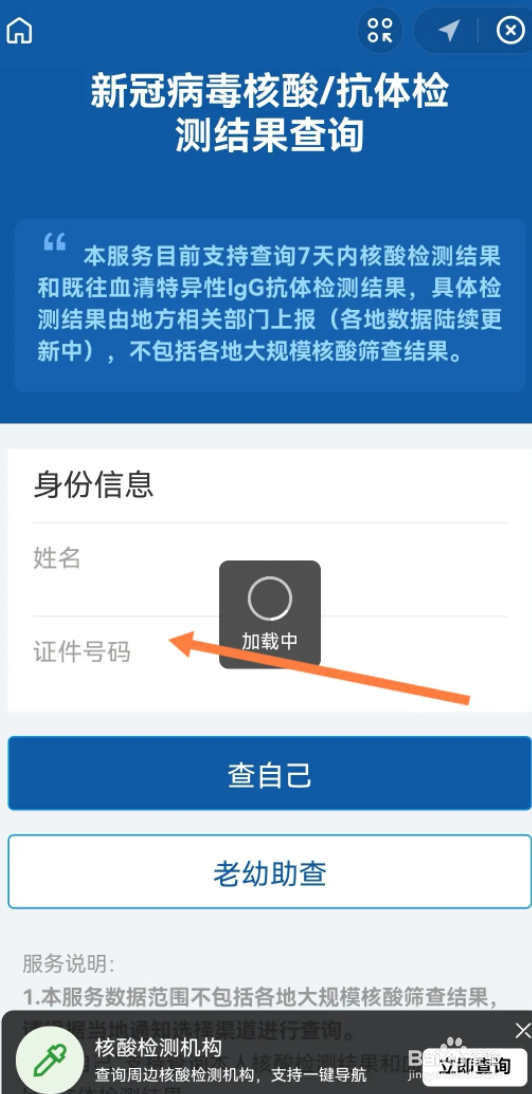 高速路口查核酸检测在哪里查