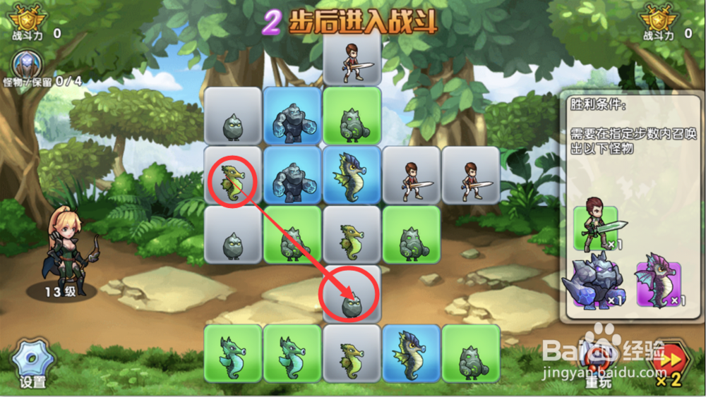 召唤与合成解密图解过关攻略