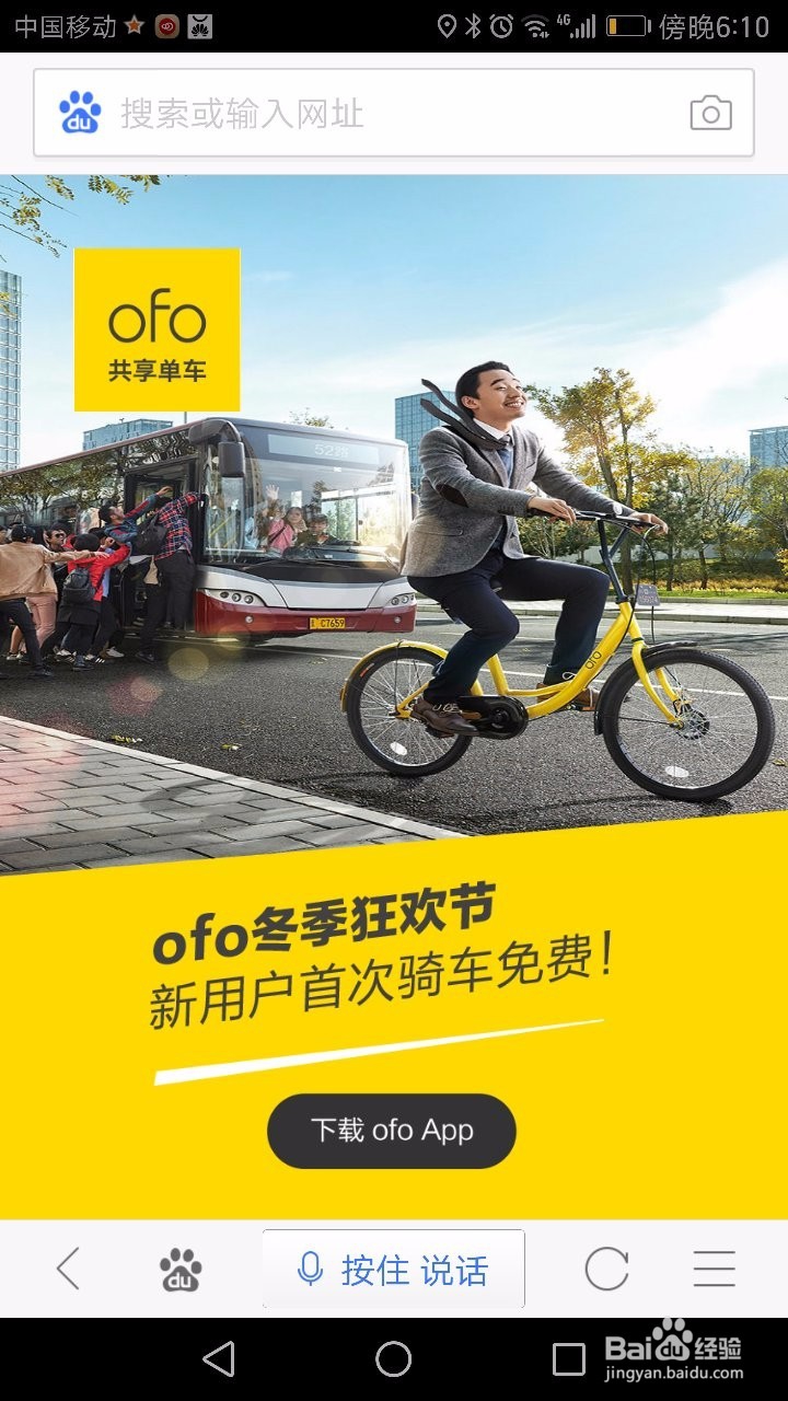 北京共享单车怎么用