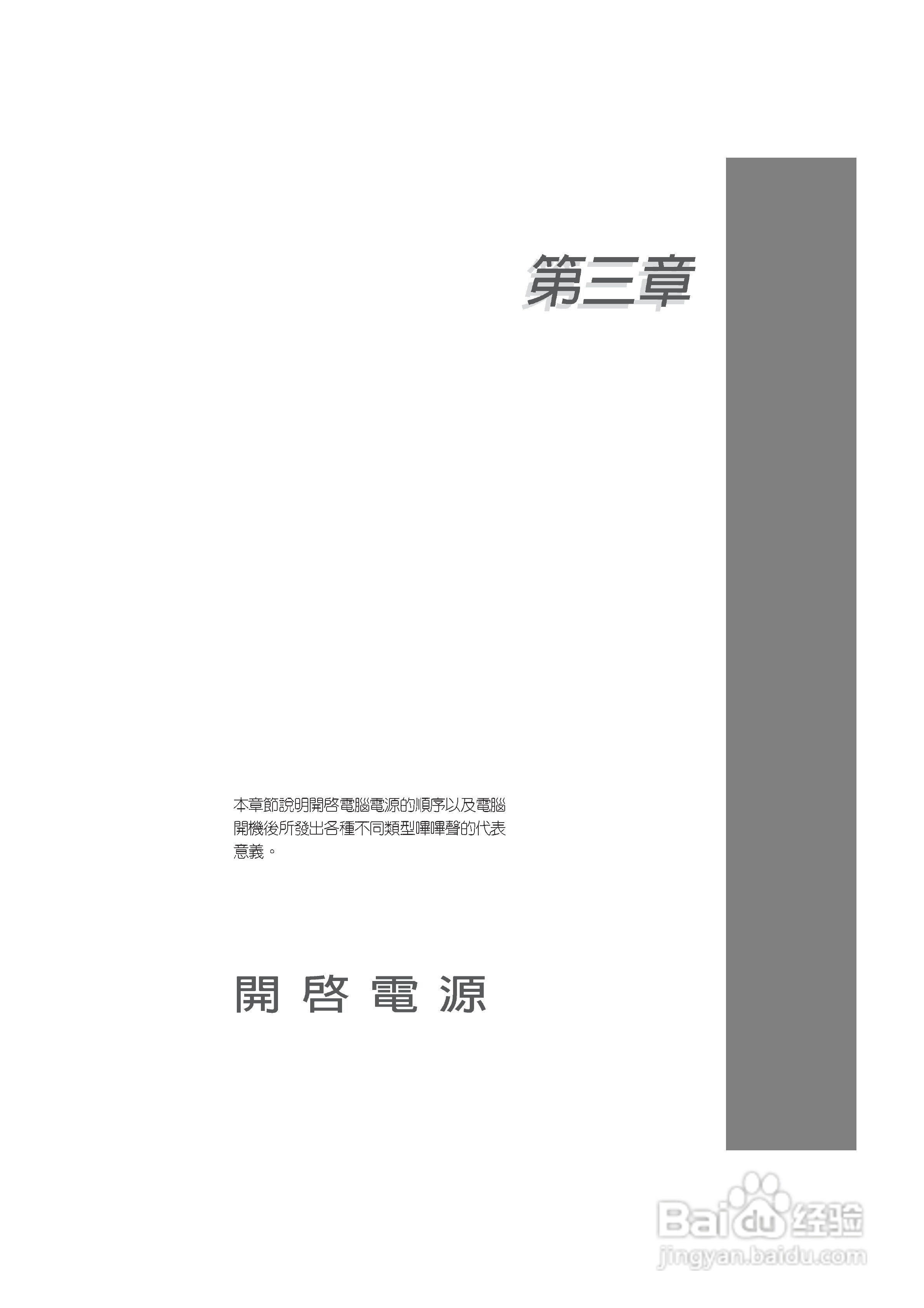 华硕 A8N-SLI主板说明书:[6]