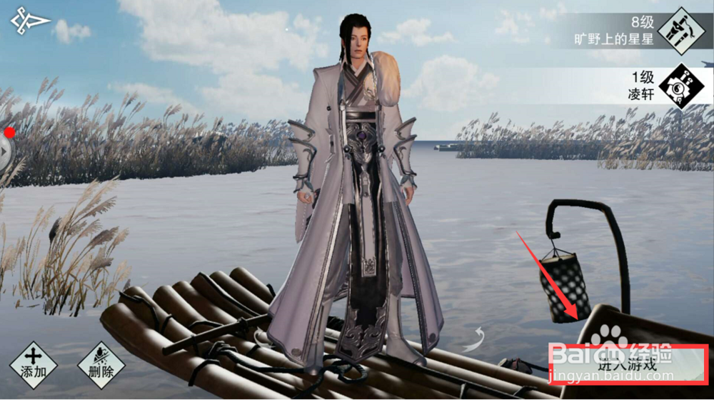 楚留香手游怎么切换角色？