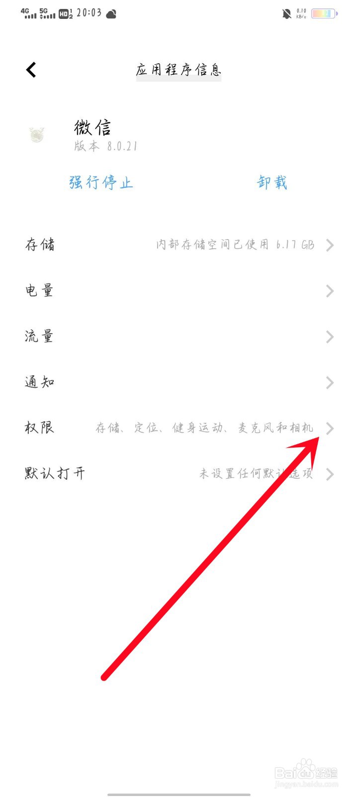 安卓手机悬浮窗怎么开