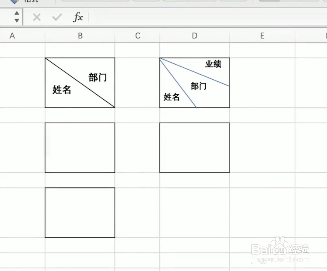Excel三种方法制作斜线表头