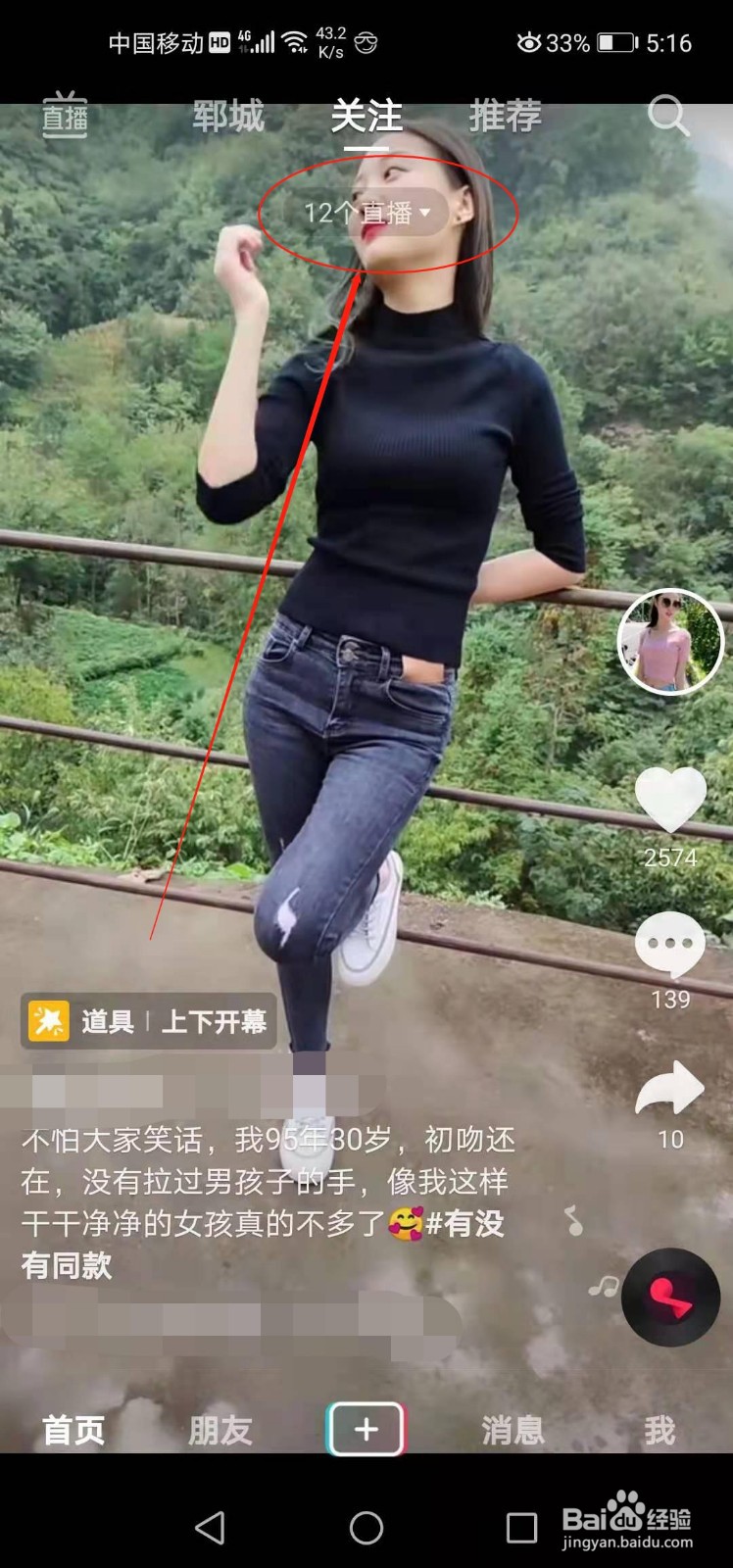 抖音礼物有审判天使吗
