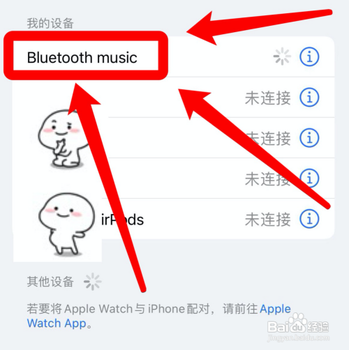 iphone蓝牙搜不到设备
