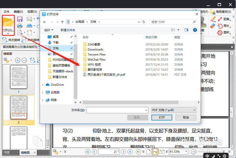 PDF怎么提取页面，如何提取PDF文件页面