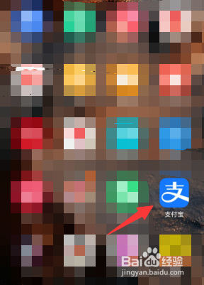 支付宝五星联盟领消费红包活动怎么参加