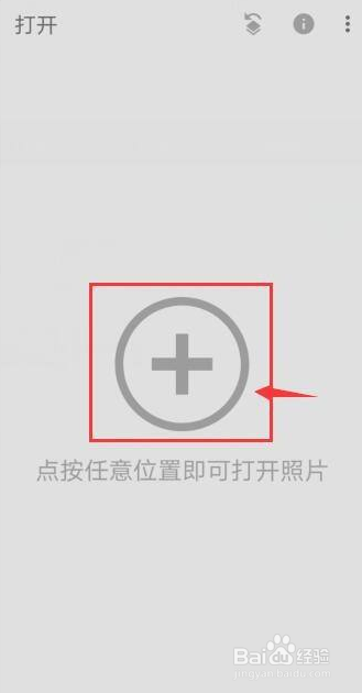 Snapseed如何锐化图片