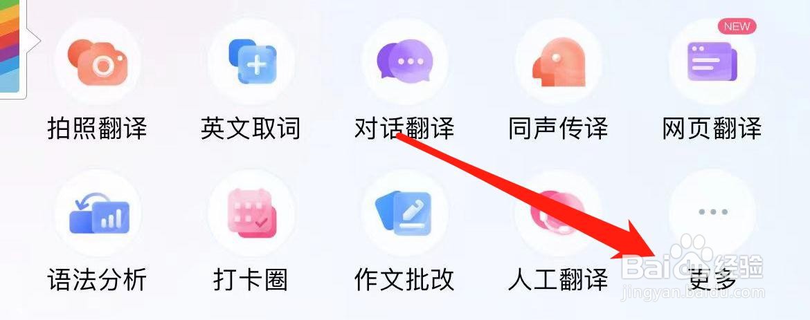 百度翻译在哪里进入跨软件翻译
