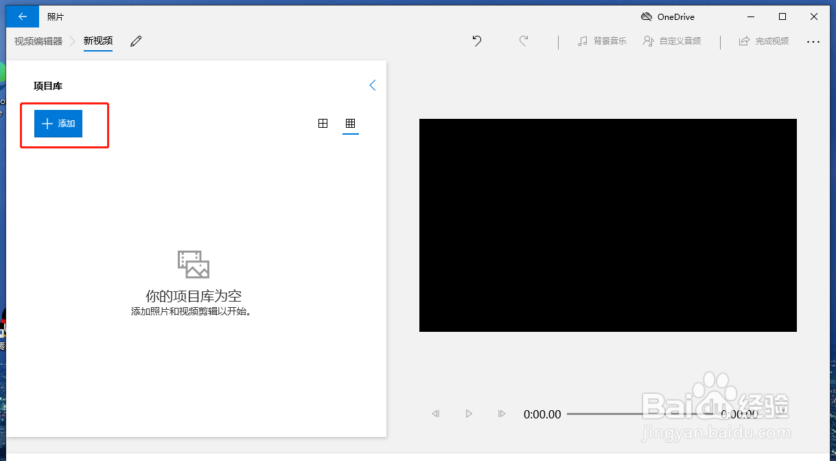 如何使用win10进行视频剪辑