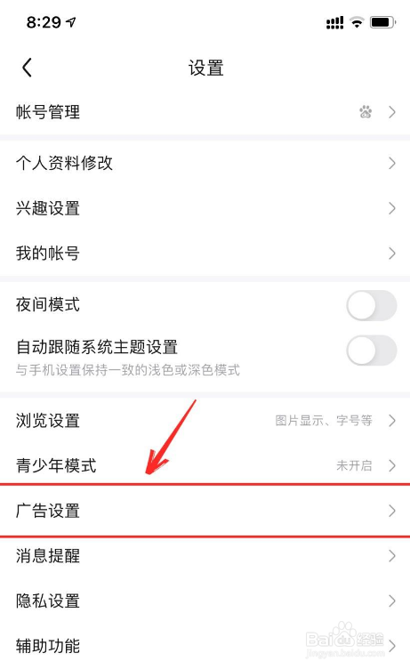 如何屏蔽百度贴吧的广告