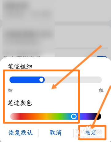 小艺输入法如何修改手写笔迹类型