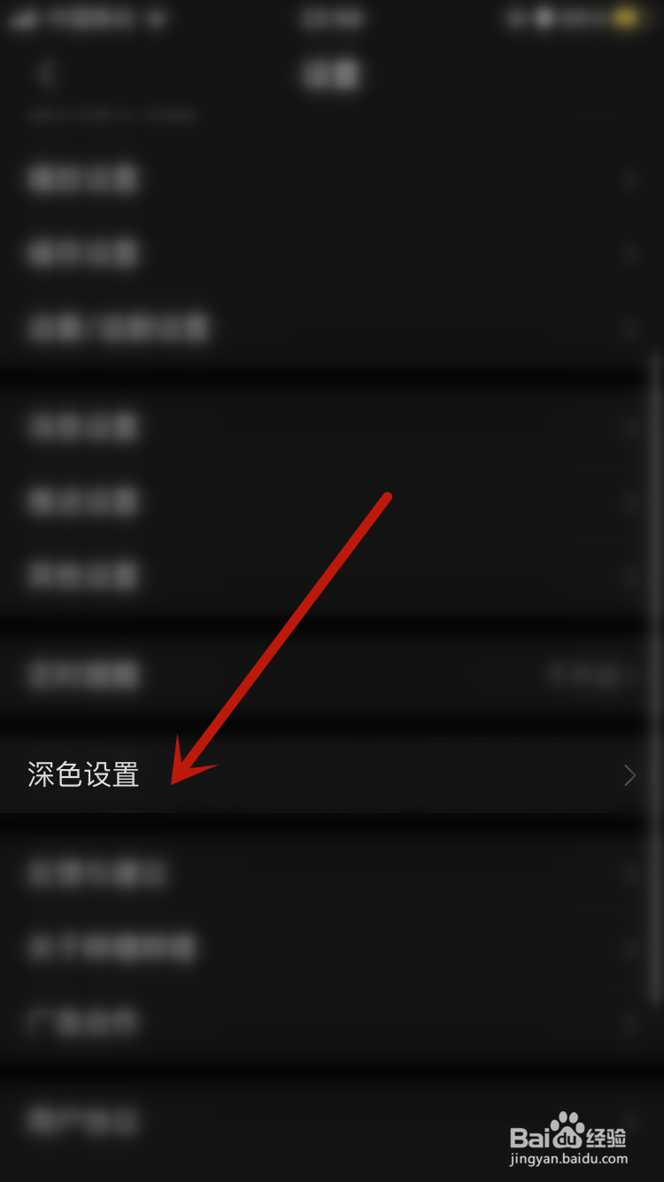 哔哩哔哩如何开启深色跟随系统