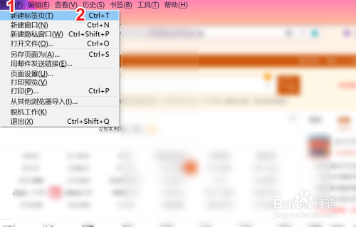 怎么对火狐浏览器打开一个新标签页
