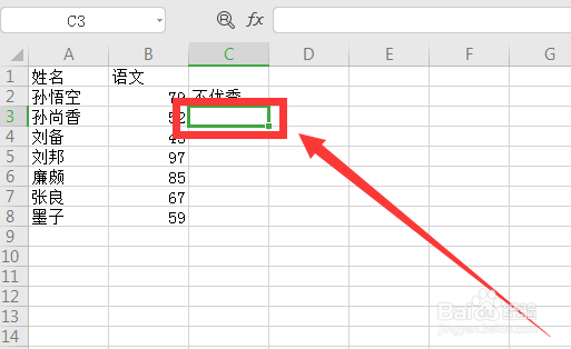 Excel中如何使用if函数