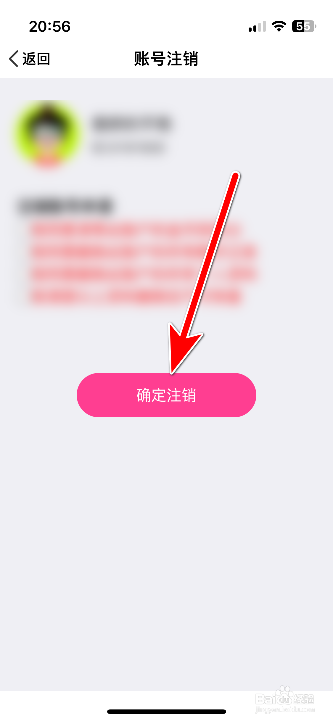 宠我如何注销账号