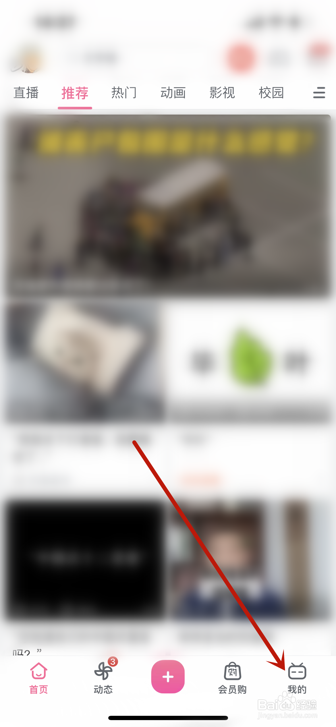 B站怎么给稿件作品加热？