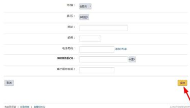 亚马逊开店入门教程