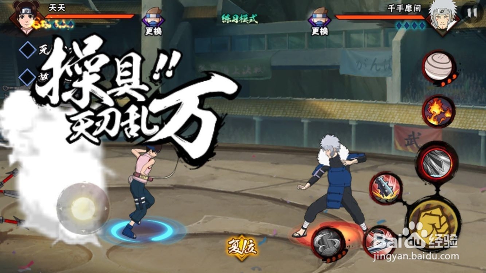 火影忍者手游之天天