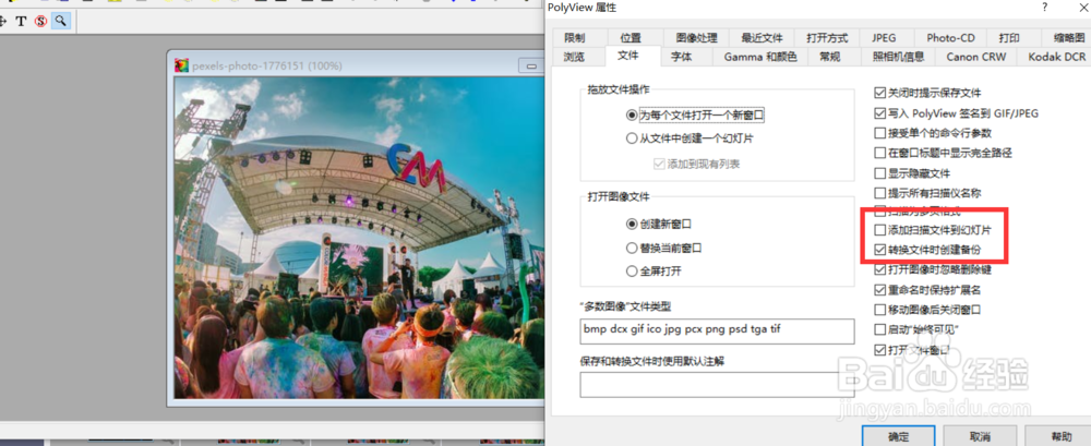怎么设置polyview添加扫描文件到幻灯片