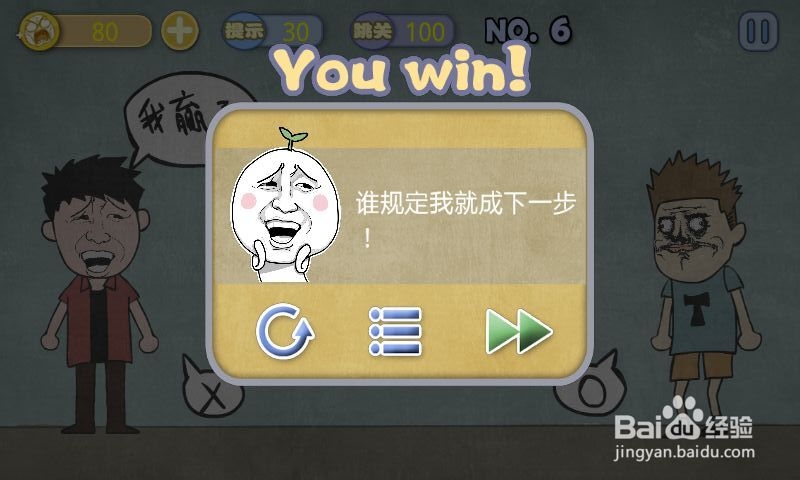 史上最贱暴走游戏-清新小道攻略：[2]