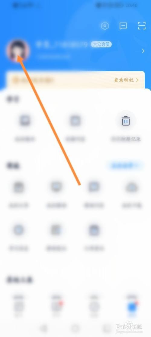 竹马咋么修改昵称