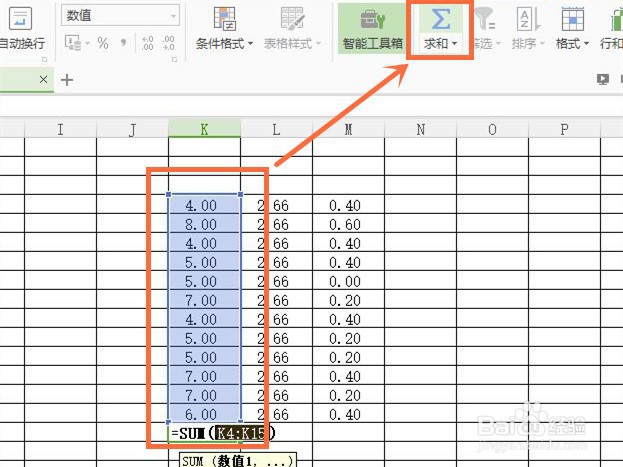 WPS求和不了怎么办