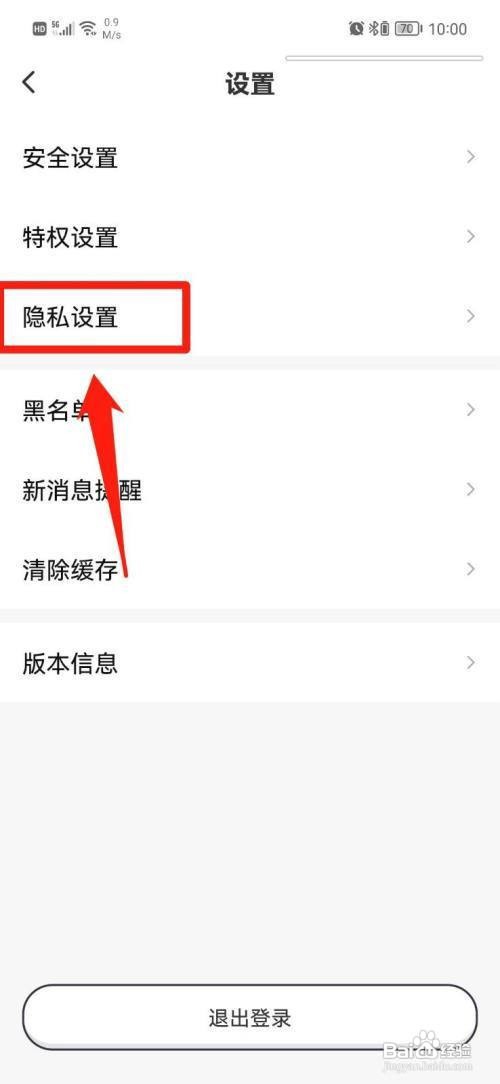 不鸽语音App如何开启个性化内容推荐