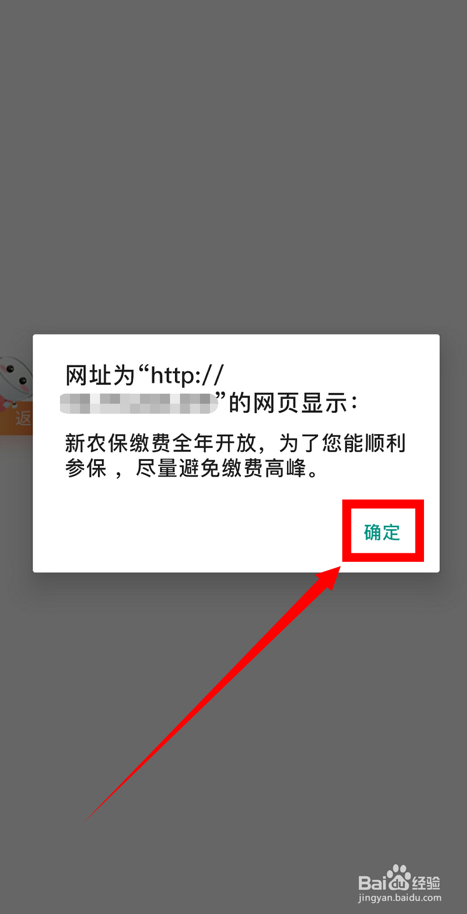 皖事通交养老保险步骤