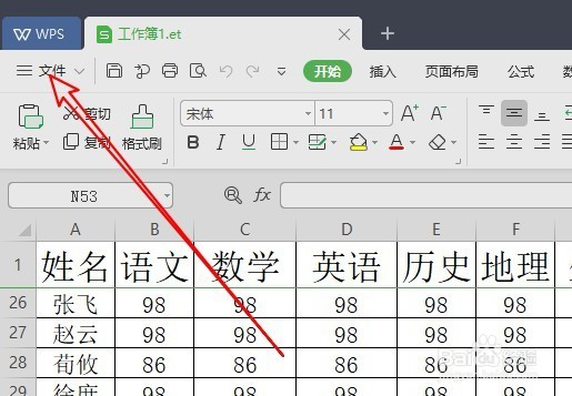 wps2019表格怎么关闭自动显示的分页符