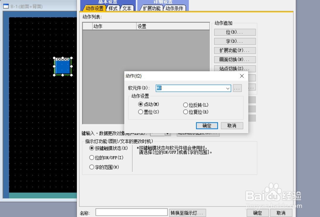 怎么编写一个简单的人机界面程序及仿真？