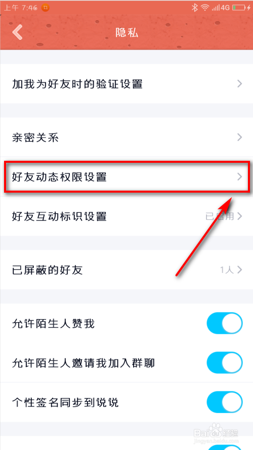 怎么恢复QQ空间删除的照片？
