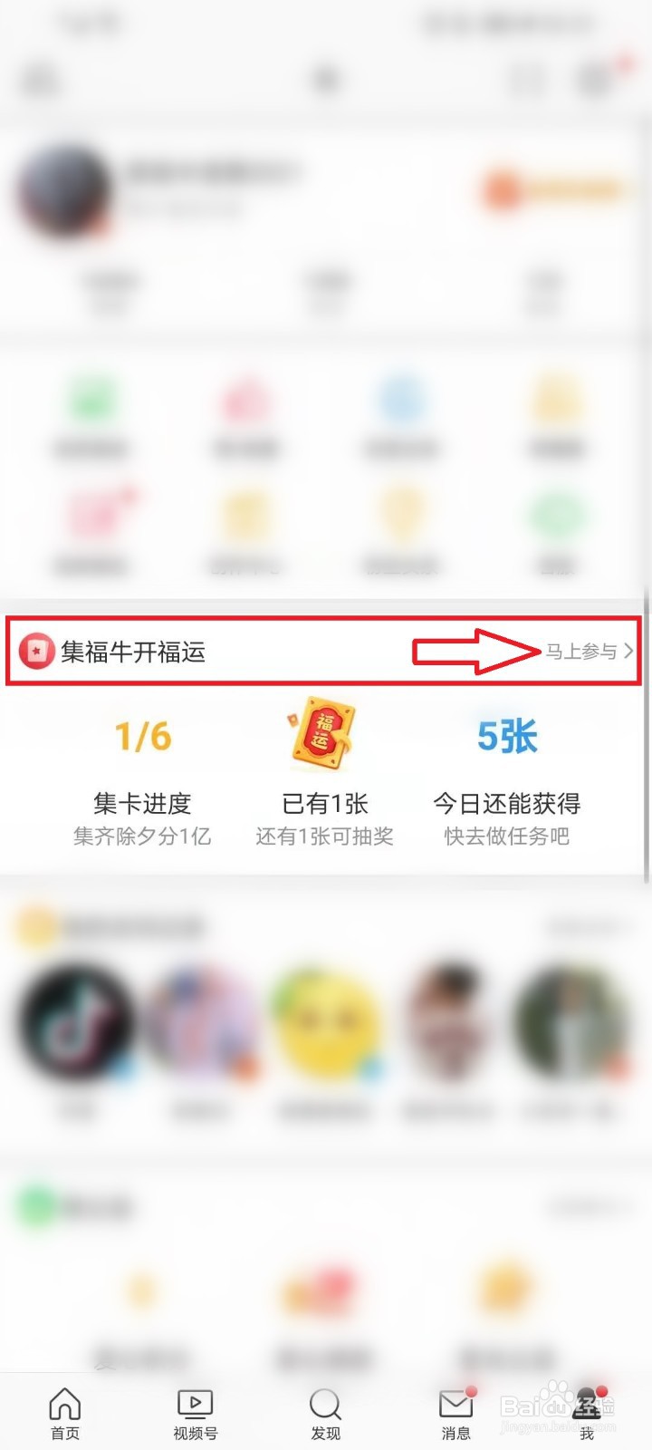 2021微博新春福牛卡怎么获得