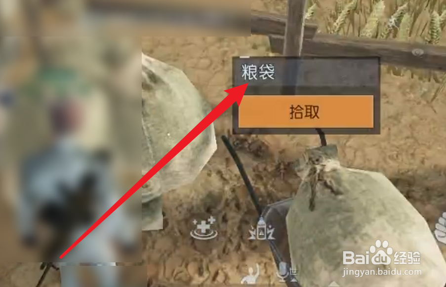 黎明觉醒面粉怎么获得