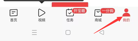 今日头条APP如何进行用户反馈？