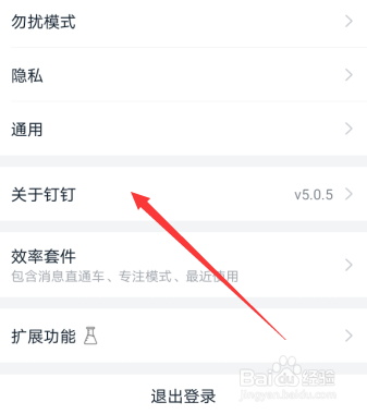 钉钉更新之后的新功能在哪查看