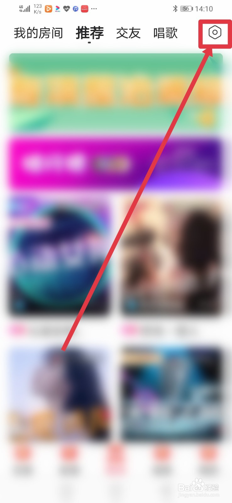 乖猪聊天，房间怎么设置优先接听语音电话