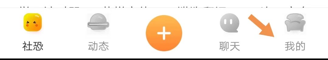社恐快跑如何找到账号管理