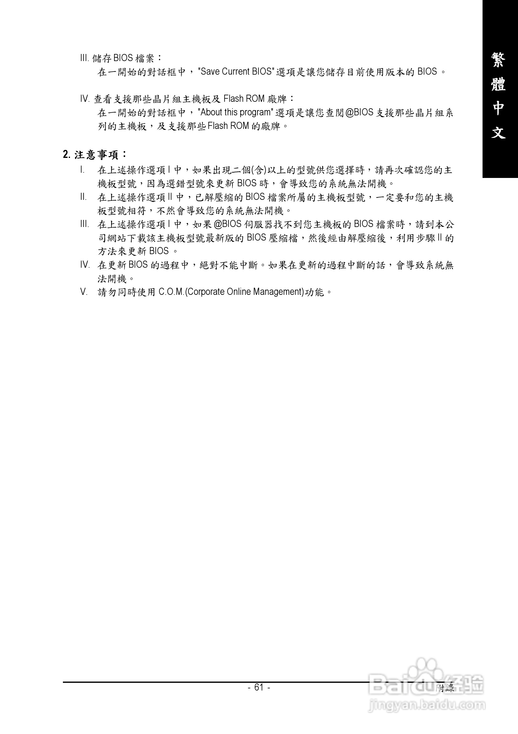 技嘉GA-965P-DS3 (rev. 3.3)型主板说明书:[7]