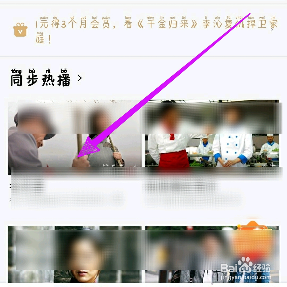 乐视视频怎么小屏播放