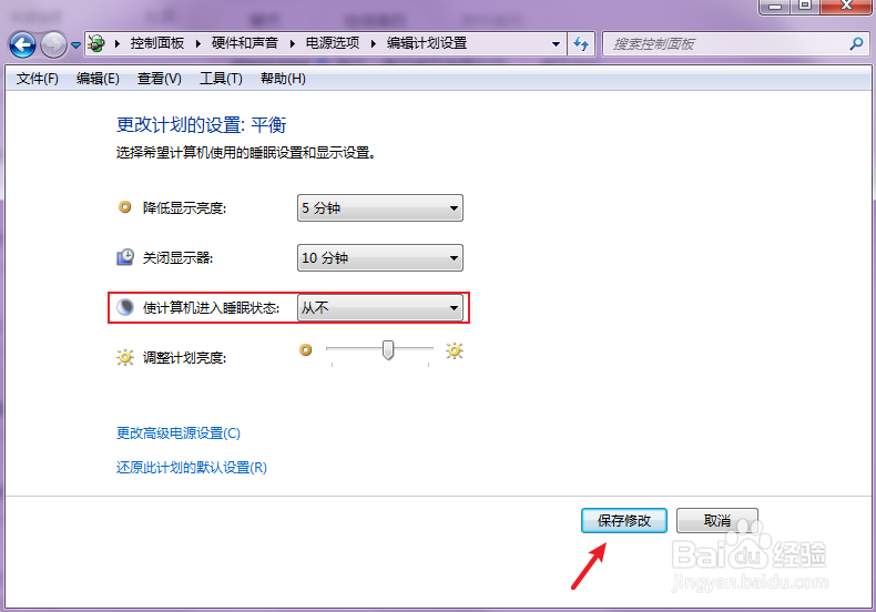 电脑屏幕锁屏怎么解除