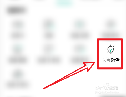 银行卡好久没用了怎么恢复使用