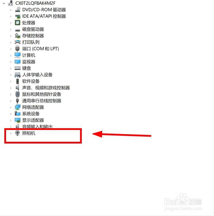 怎么用电脑自带相机拍照录像?