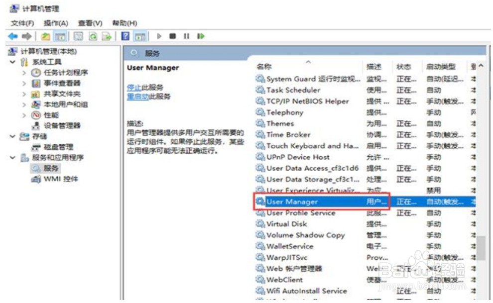 win10点击开始菜单没反应的解决方法