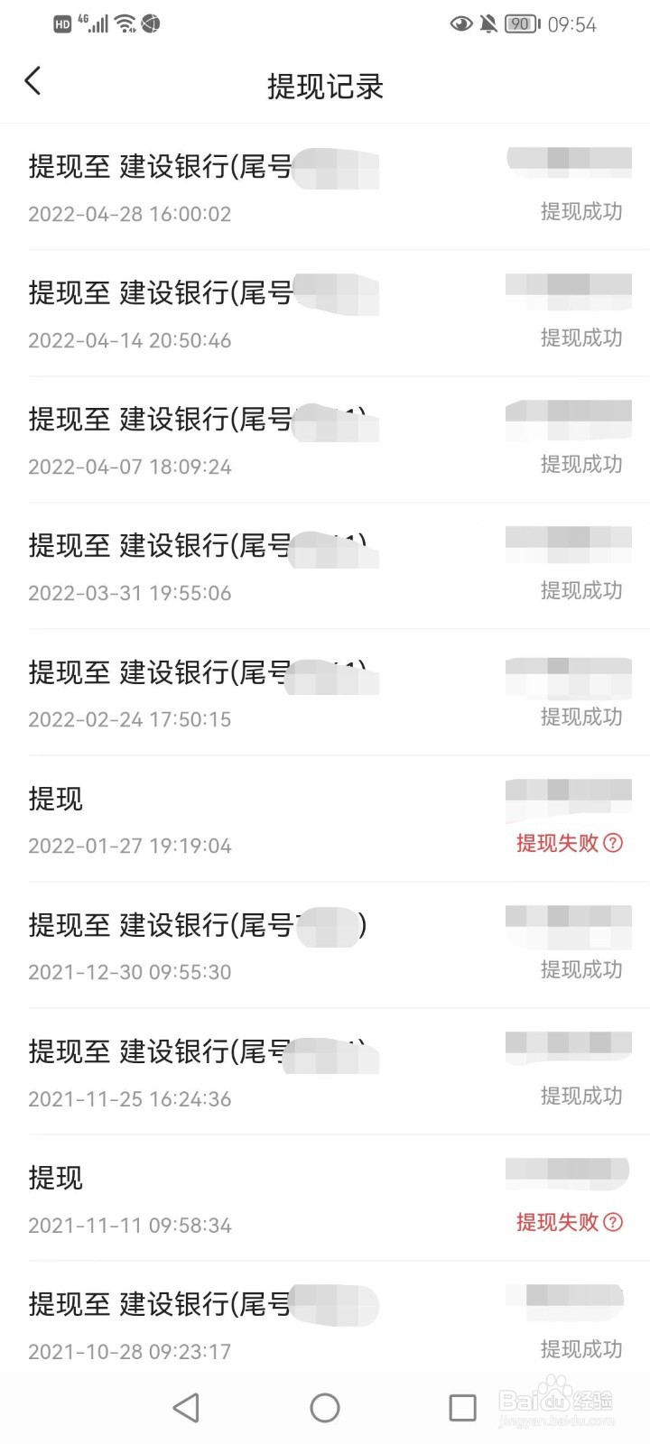 今日头条的提现记录在哪看？